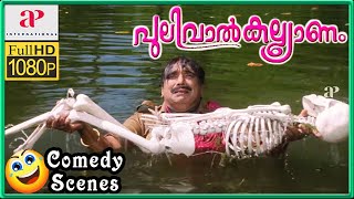 Pulival Kalyanam Movie Scenes HD  Back to Back Comedy Scenes Part 2  Cochin Haneefa  Salim Kumar [upl. by Nuzzi]