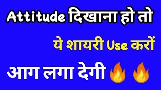 English Shayari Attitude English Shayaribest english shayari [upl. by Tsenrae]