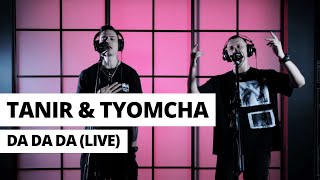 Tanir amp Tyomcha  Da Da Da Live [upl. by Rimidalb]