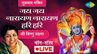 LIVE  गुरुवार भक्ति  जय जय नारायण नारायण हरि हरि  श्री विष्णु वंदना  LATA MANGESHKAR  VISHNU [upl. by Eniloj]