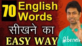 70 English Words सीखने का Easy तरीका  Vocabulary For Beginners  Learn English Through Hindi  Awal [upl. by Georgena488]