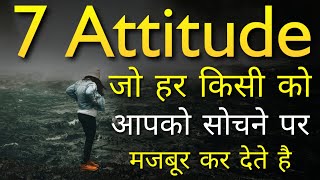 7 Attitude To Attract People To You  Inspirational thoughts  Motivational videos amp Positive quotes [upl. by Anaylil903]