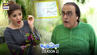 Bulbulay Season 2  Mehmood Sahab Ki Maut Ki Peshangoi  ARY Digital [upl. by Crow]