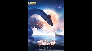 Quanzhi Fashi Season 5 Official Trailer [upl. by Santa562]