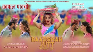 Kafal Pakyo  Nepali Movie Song2019  BAADSHAH JUTT  Sushil Shrestha Amir GautamPriyanka Karki [upl. by Aciretnahs840]