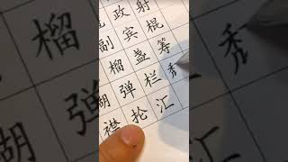 【神業】まるでフォントのような美文字を書く中国の少女 [upl. by Erdah]