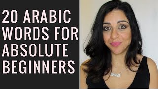 20 ARABIC WORDS FOR ABSOLUTE BEGINNERS [upl. by Darcia]