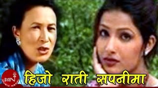 Hijo Rati Sapanima  Kunti Moktan  Sumina Ghimire  Superhit Nepali Song  Shila Bahadur Moktan [upl. by Panta]