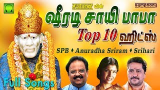 Shirdi Sai Baba Top 10 Tamil Hits  SPB  Anuradha Sriram  Srihari [upl. by Oilisab]