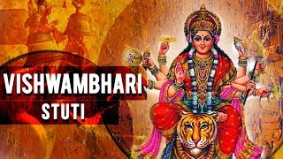 Vishwambhari Stuti  With Lyrics  Gujarati Devotional Songs  Navatari 2017 [upl. by Barncard286]