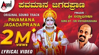 Pavamana Jagada Prana Kannada New Lyrical Video  Dr Vidyabhushana  Vijaya Dasaru [upl. by Salena]