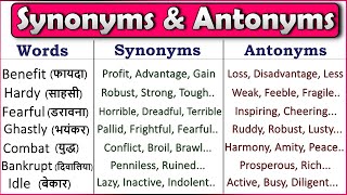 Synonyms and Antonyms  Most Useful Synonyms and Antonyms  English Vocabulary 2021 [upl. by Anastas]