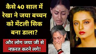 How Rekha Made Jaya Bachchan Mentally ill With Complete Planning  Even Today She is Taking Revenge [upl. by Aleris]