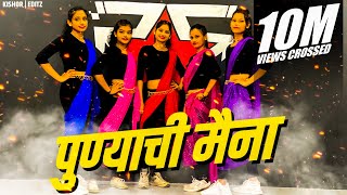 Punyachi Maina Dance  Viral Video  Rising Star Dance Academy Pune  Aniket Choreography [upl. by Sage]