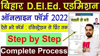 Bihar DELED 2022 Online Form Kaise Bhare  How to fill Bihar DELED Admission online form 2022 [upl. by Eussoj]