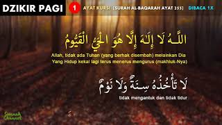 Dzikir Pagi Sesuai Al Quran amp Sunnah [upl. by Ahseined]