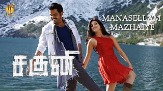 Iravil Vanthathu Chandirana  Manasellam Mazhaiye Lyrics  Tamil WhatsApp [upl. by Kristie]