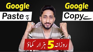 Online Earning In Pakistan by Google  Google Online Jobs At Home [upl. by Melba]