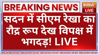 CM Rekha Gupta Delhi Assembly LIVE सदन में रेखा का रौद्र रूप देख विपक्ष में भगदड़ Arvind Kejriwal [upl. by Romney665]