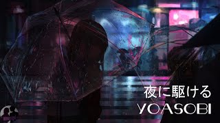 YOASOBI  夜に駆ける  Yoru ni Kakeru Lyric Video [upl. by Eilahtan]