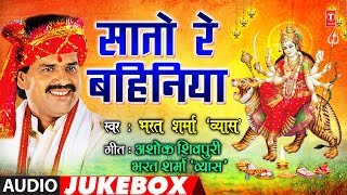 BHARAT SHARMA VYAS  Bhojpuri Mata Bhajans  SAATO RE BAHINIYA  FULL AUDIO JUKEBOX  HamaarBhojpuri [upl. by Ahtnahc]