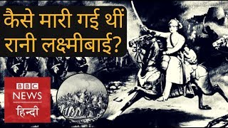 Jhansi ki Rani or Rani LakshmiBai How did she fight and died BBC Hindi [upl. by Atekin]