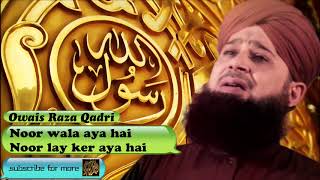 Noor Wala Aaya Hai  Urdu Audio Naat with Lyrics  Owais Raza Qadri [upl. by Einnim]