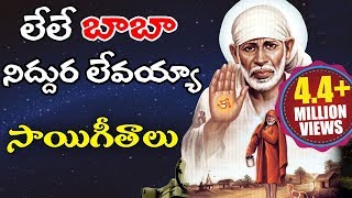 Sai Baba Video Songs  Telugu Devotional Songs  Volga Videos [upl. by Anne-Marie]