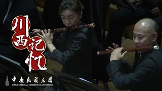 Chinese Orchestral Music Memory of the Western Sichuan  China National Traditional Orchestra [upl. by Otreblasiul784]