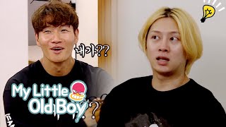 Jong Kooks exgirlfiriend told Heechul what he was like as a boyfriendquot My Little Old Boy Ep 168 [upl. by Rainie]