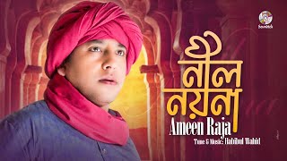 Nil Noyona  নীল নয়না  Ameen Raja  Bangla Audio Song  Soundtek [upl. by Enahpad591]