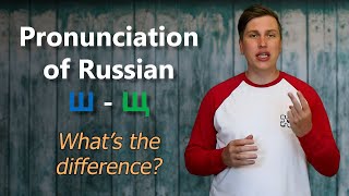 Pronunciation of Russian Ш sh and Щ shsh Whats the difference [upl. by Pages513]