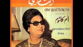 Oum Kalthoum  Alf Leila wa Leila Instrumental [upl. by Larentia45]