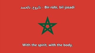 National anthem of Morocco ArabicEnglish [upl. by Aicenert]